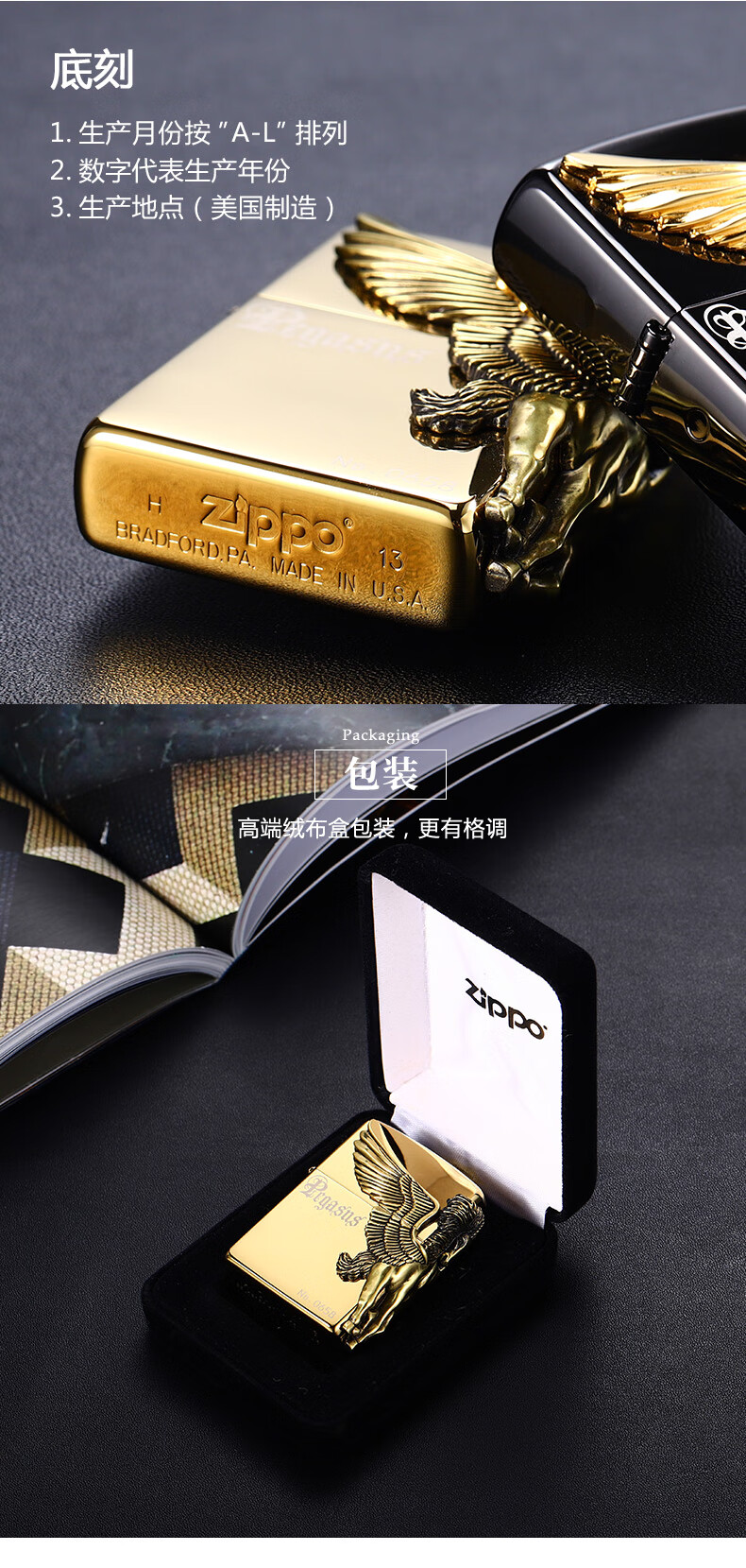 zippo打火机黑冰金骏马天马行空限量版男士防风定制官方 天马行空