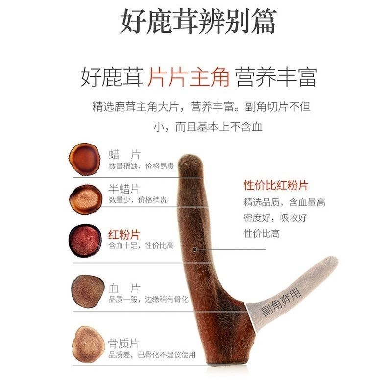 鹿茸碎腊片真假图片图片