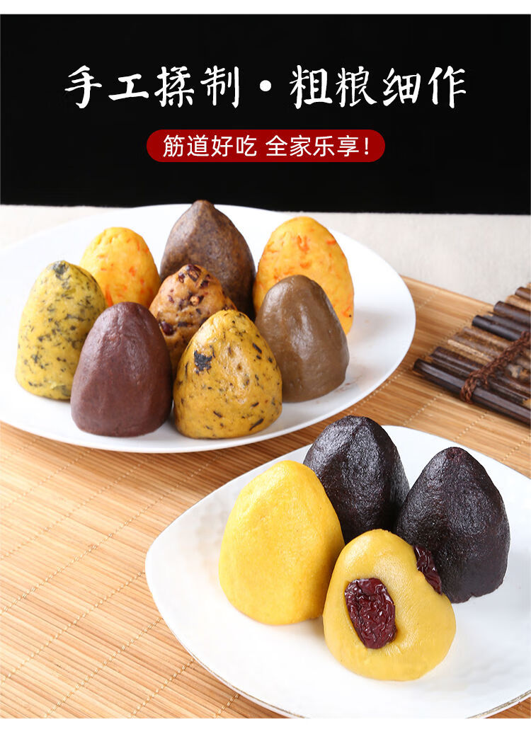 山东农家纯手工自制杂粮粗粮混合装窝窝头早餐馒头早餐多口味腾旺纳跃
