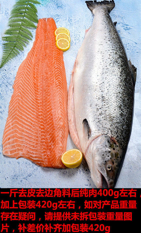 顺丰友鲜美三文鱼生吃日料三文鱼刺身整条中段生鱼片1斤2斤已去皮去