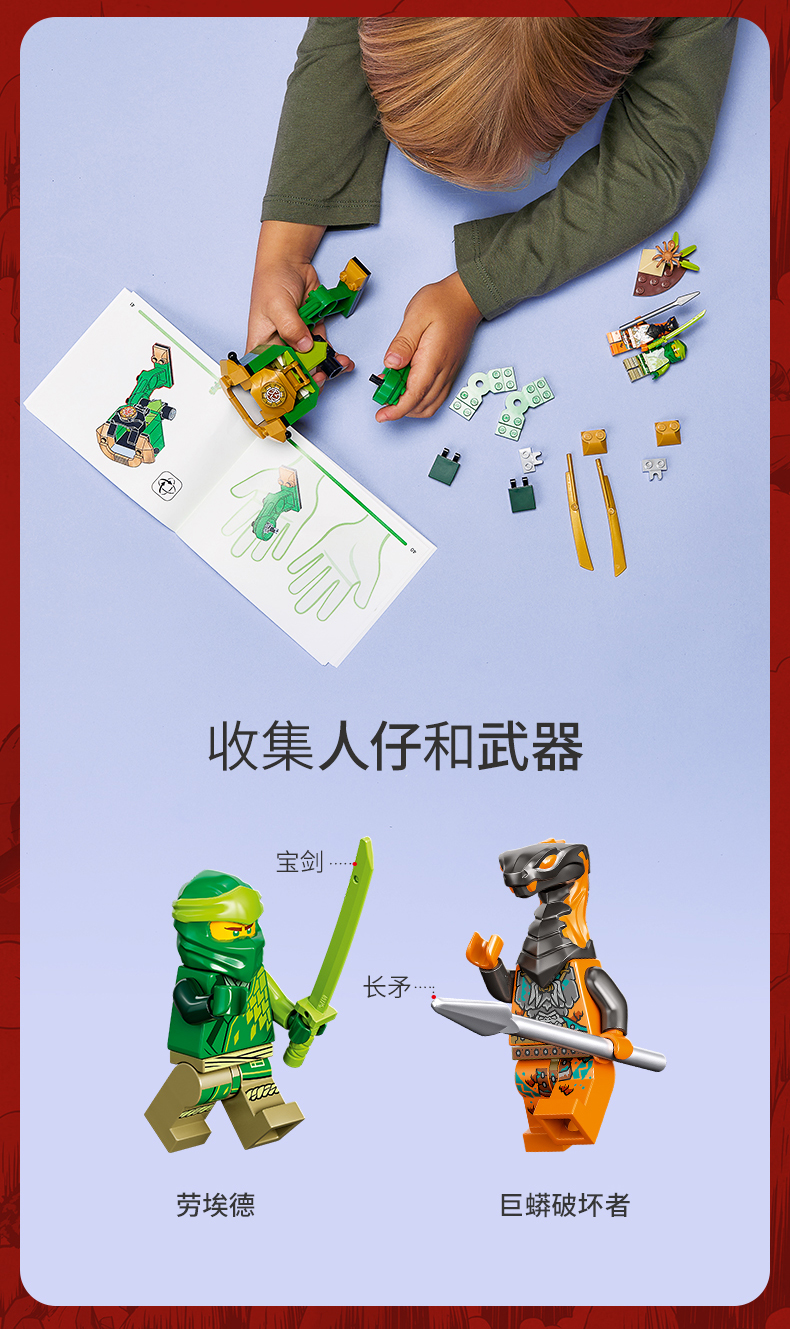 乐高幻影忍者系列71757 劳埃德的忍者机甲男孩拼搭积木1月新品 71757