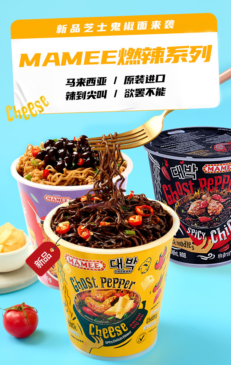 鬼椒面 马来西亚-进口特辣爆辣魔鬼椒面干拌面方便面桶装火鸡面
