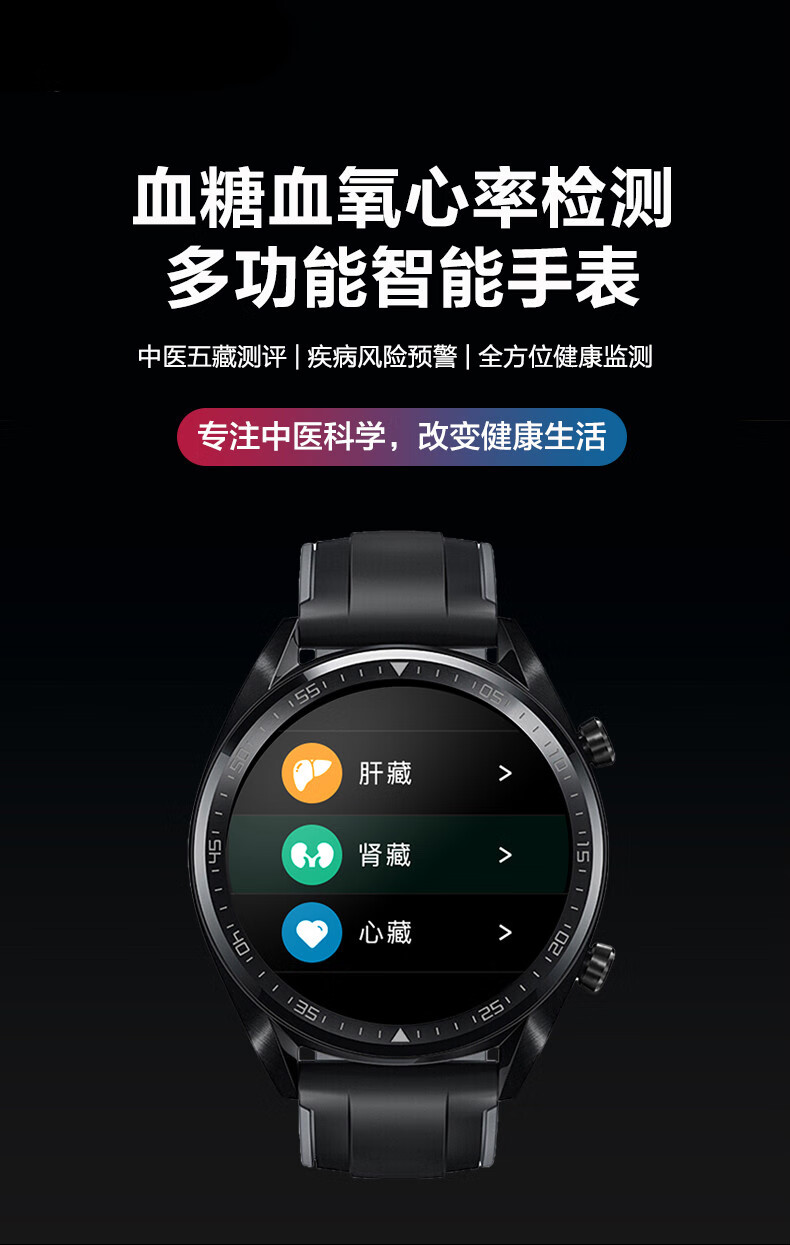 華為(huawei)通用watch測血糖手錶免年費高精度動態無創血糖血壓血氧