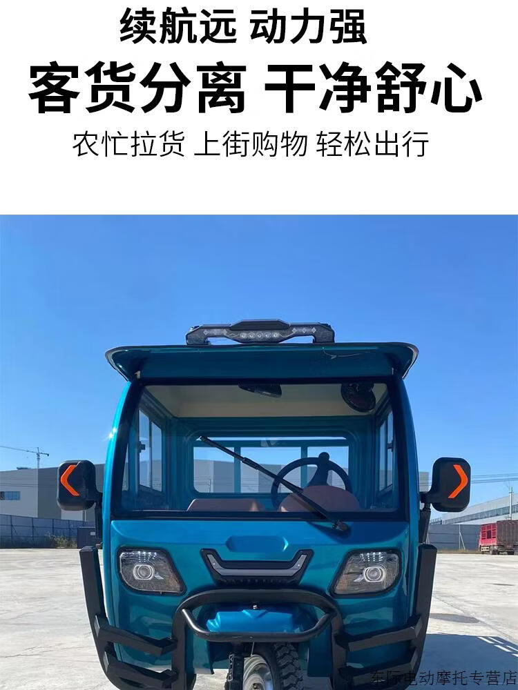 新款左侧方向盘半封闭电动三轮车载货拉客车油电两用农用车套餐七含