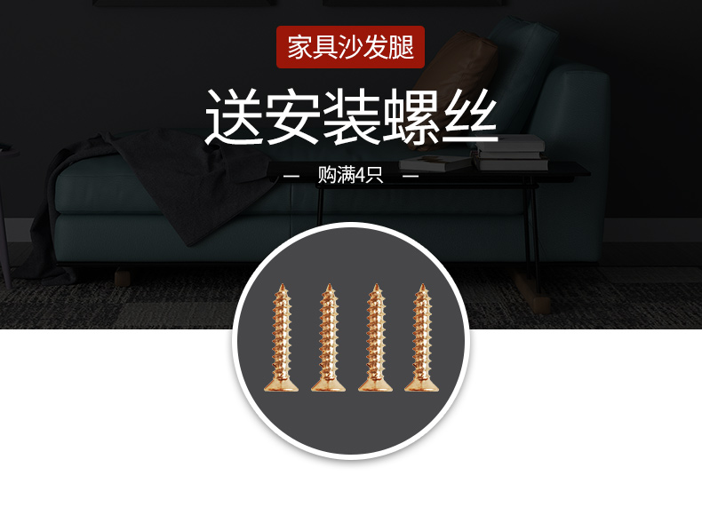 沙发脚金属电视柜脚支撑腿茶几腿浴室柜家具脚滑加高配件固定器 (雅黑