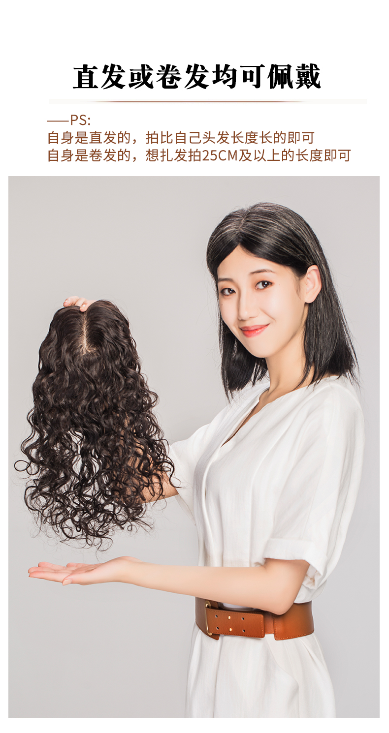 头顶补发片女头发稀少蓬松补发顶烫发无痕遮白发假发片真发卷发片