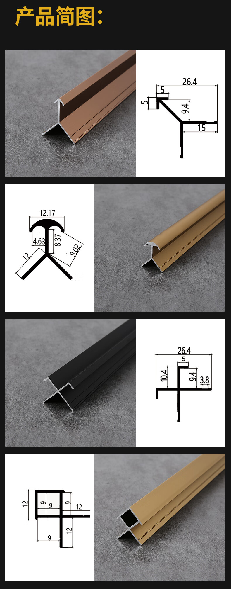 铝合金9mm护墙板收边条木饰面收口条尖阳角海棠角金属装饰线条hwqb001