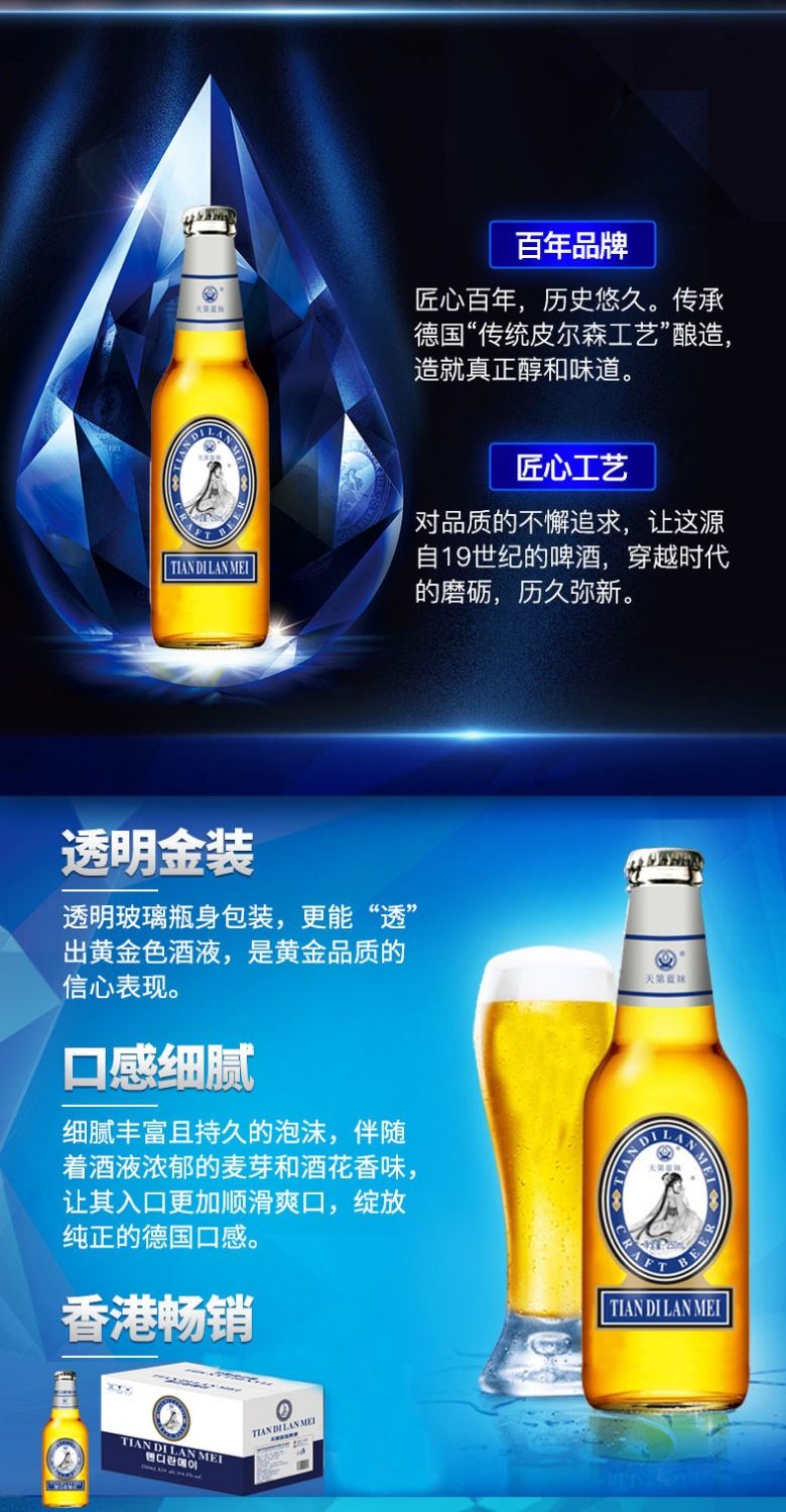 皮尔森啤酒蓝色图片