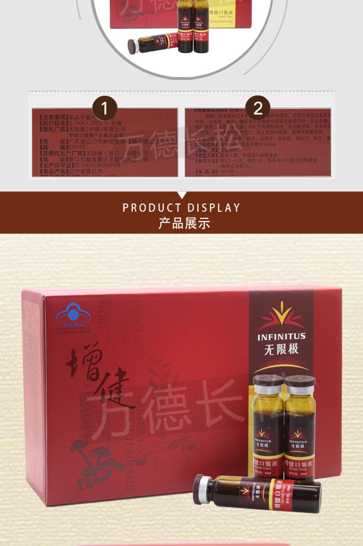 无限极 增健口服液10ml/支*60 无极限【图片 价格 品牌 报价】-京东