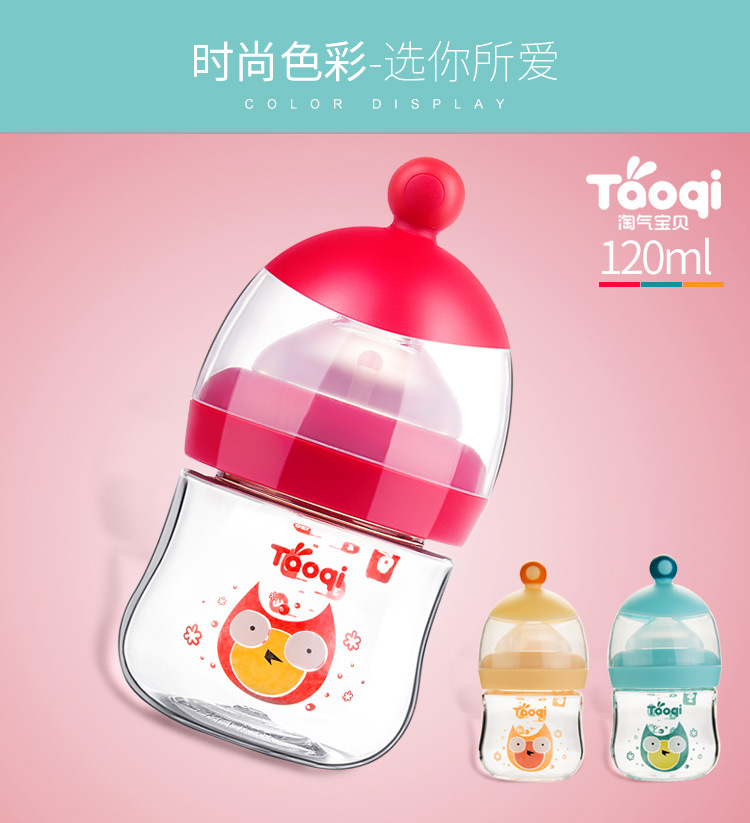淘气宝贝宽口径玻璃奶瓶高硼硅防摔新生儿婴儿防胀气宝宝奶瓶120ml