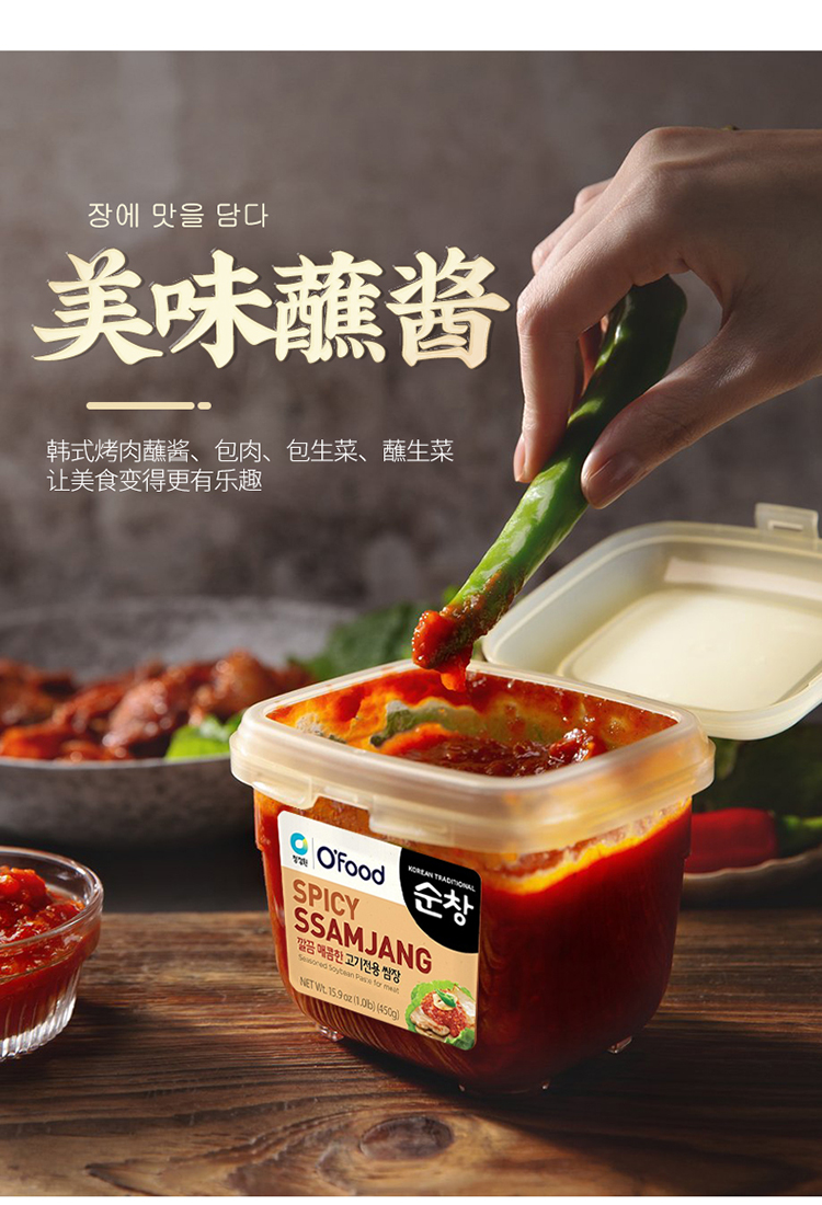 韩国原装进口清净园烤肉蘸料蘸酱450g辣酱韩式烤肉专用腌料辣调料