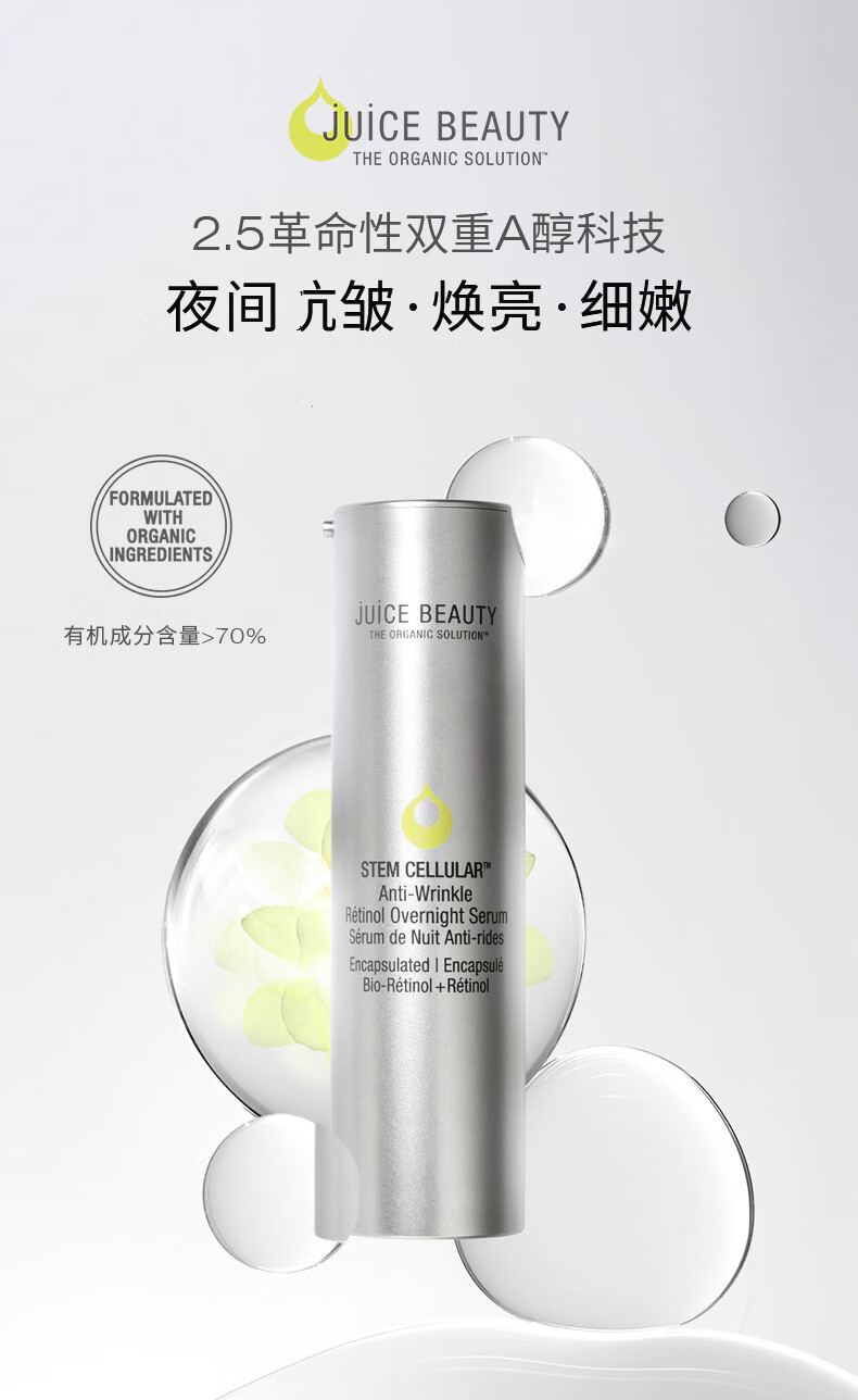 京选优品juicebeauty系列护肤提亮肤色修复肌肤sudee亢皱保湿霜15ml