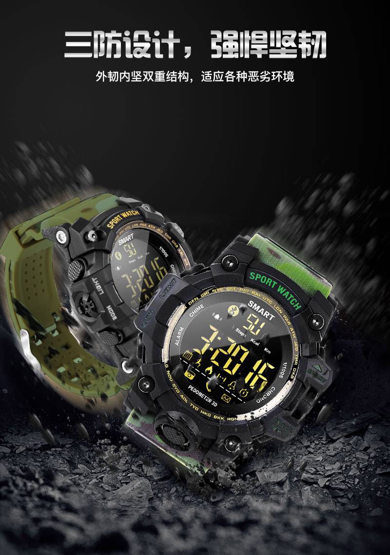 纽曼(newmine)ex16蓝牙智能手环运动男士 运动防水户外智能手表 迷彩