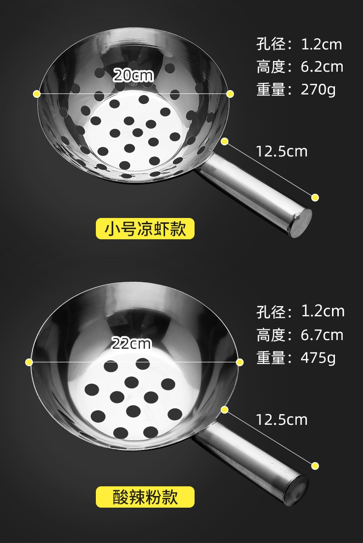 皆用 加厚不锈钢漏瓢鱼漏勺疙瘩汤漏瓢凉虾鱼凉粉面鱼鱼多用浆水鱼漏