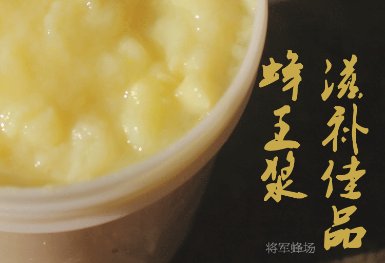 【春浆上市】 深山鲜活蜂王浆蜂皇浆 纯正天然自产自销 新鲜500g 500g