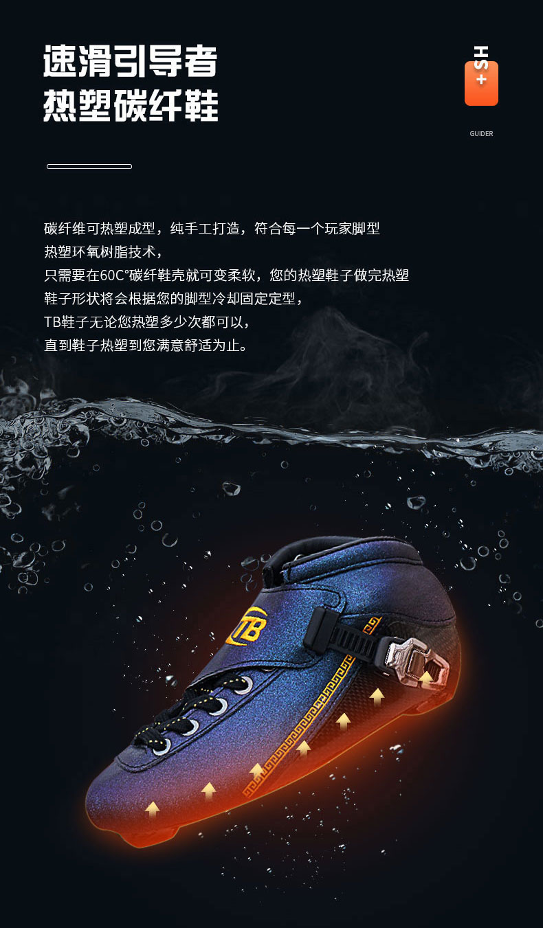 【全新升级】埃克森轮滑鞋tb速滑鞋 竞速鞋大轮子速度溜冰鞋碳纤维