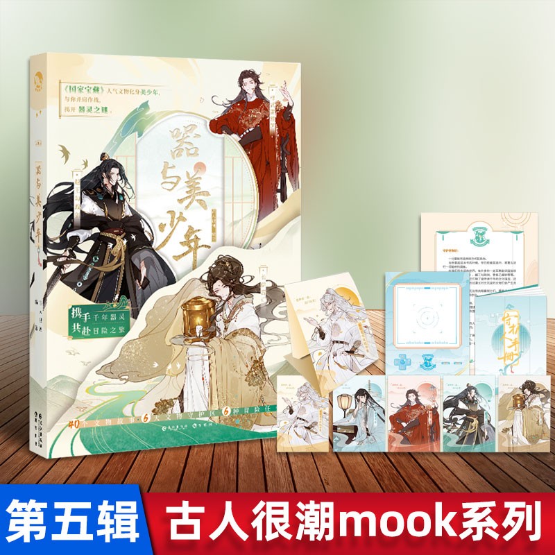 可选古人很潮公子世无双君子温如玉魏晋美男志汉风潮流志器与美少年
