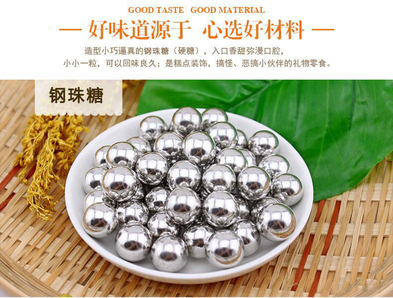 钢珠糖大小银珠糖弹珠糖薄荷可乐味网红抖音恶搞整蛊零食儿童礼物 大