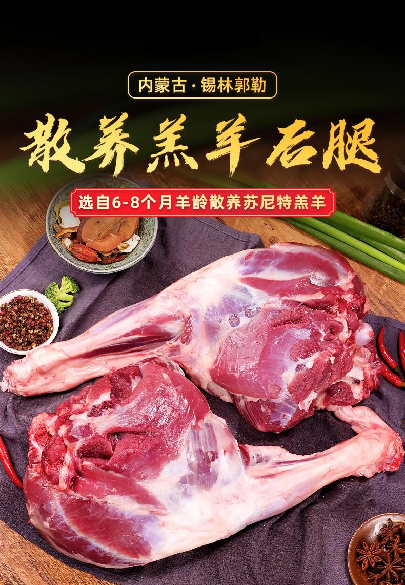 羔羊后腿肉7斤内蒙古羊肉新鲜羊后腿肉羊腿肉 清炖 红烧 羊肉腿肉