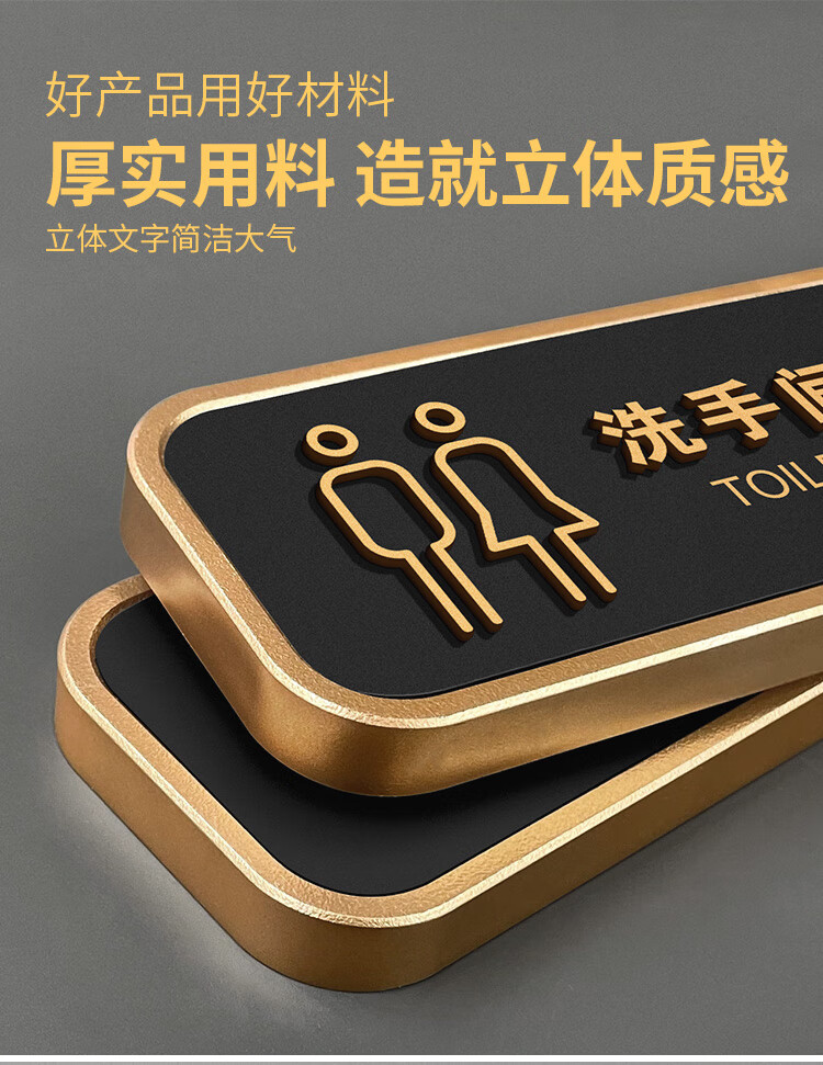 公共卫生间标识牌 卫生间亚克力门牌公共厕所标识创意洗手间牌子wc