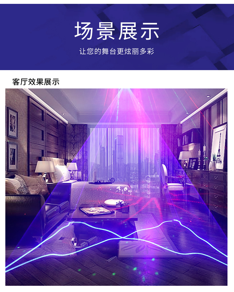 照身体彩灯舞台灯光旋转蹦迪蓝光线条灯家用室内投射灯蓝色功率150mw