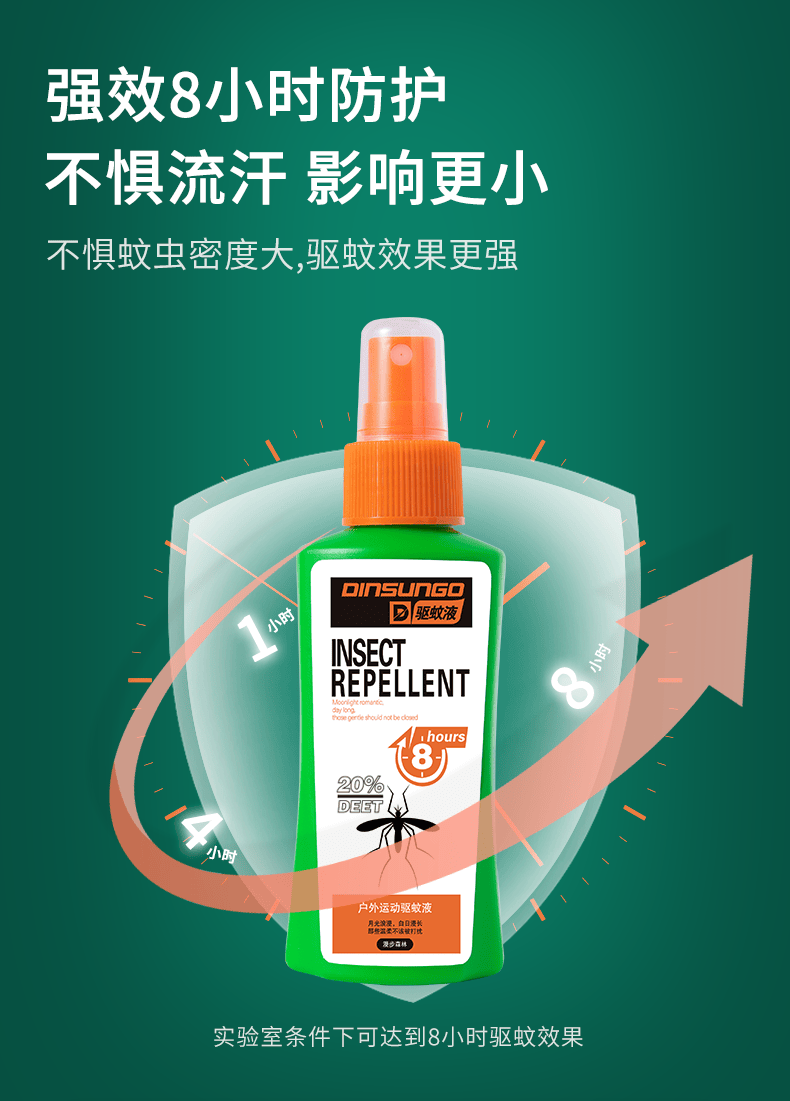 索耶驱蚊液驱蚊喷雾驱蚊液防虫蚊不叮避蚊胺泰热带丛林强力国驱蚊水