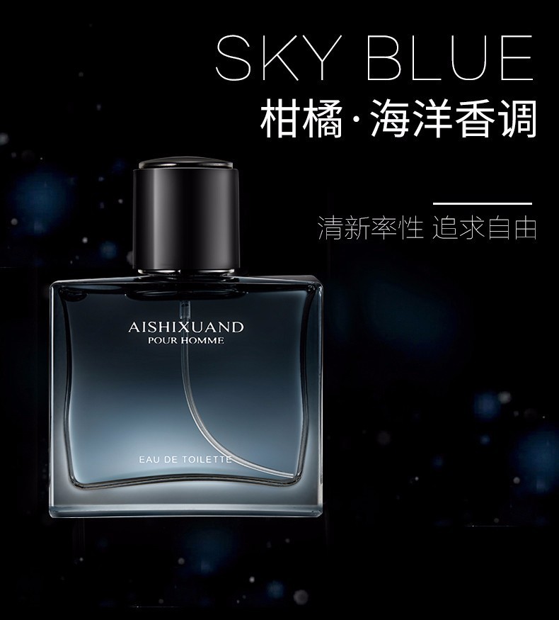 艾诗轩黛古龙男士blue香水男士蔚蓝海洋香氛香水喷雾50ml瓶装抖音blue