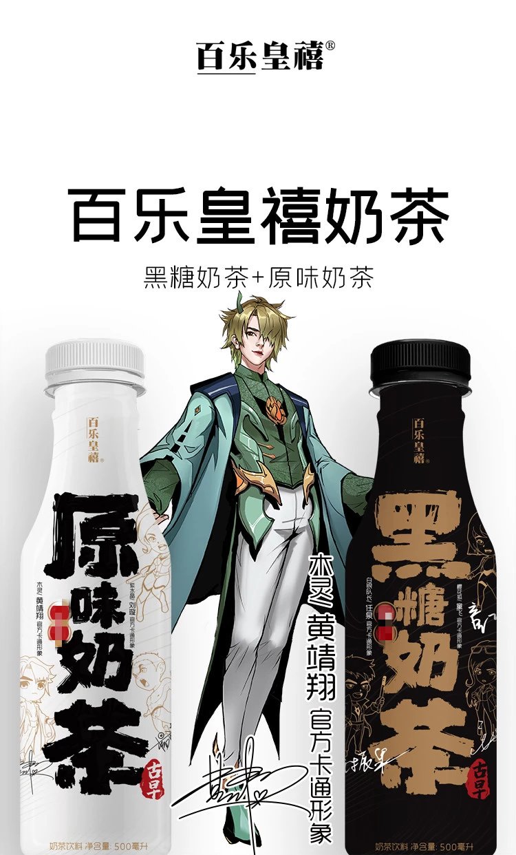 5折百乐皇禧古早奶茶500ml15瓶禧茶港式古早原味奶茶茶饮料牛乳茶