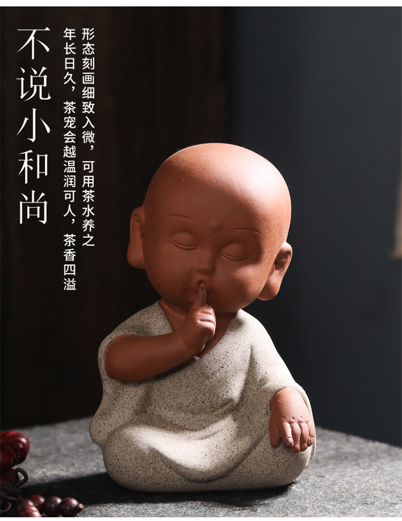 四不小和尚茶宠 汝窑茶宠创意假山流水器摆件四不小和尚不说不看茶玩