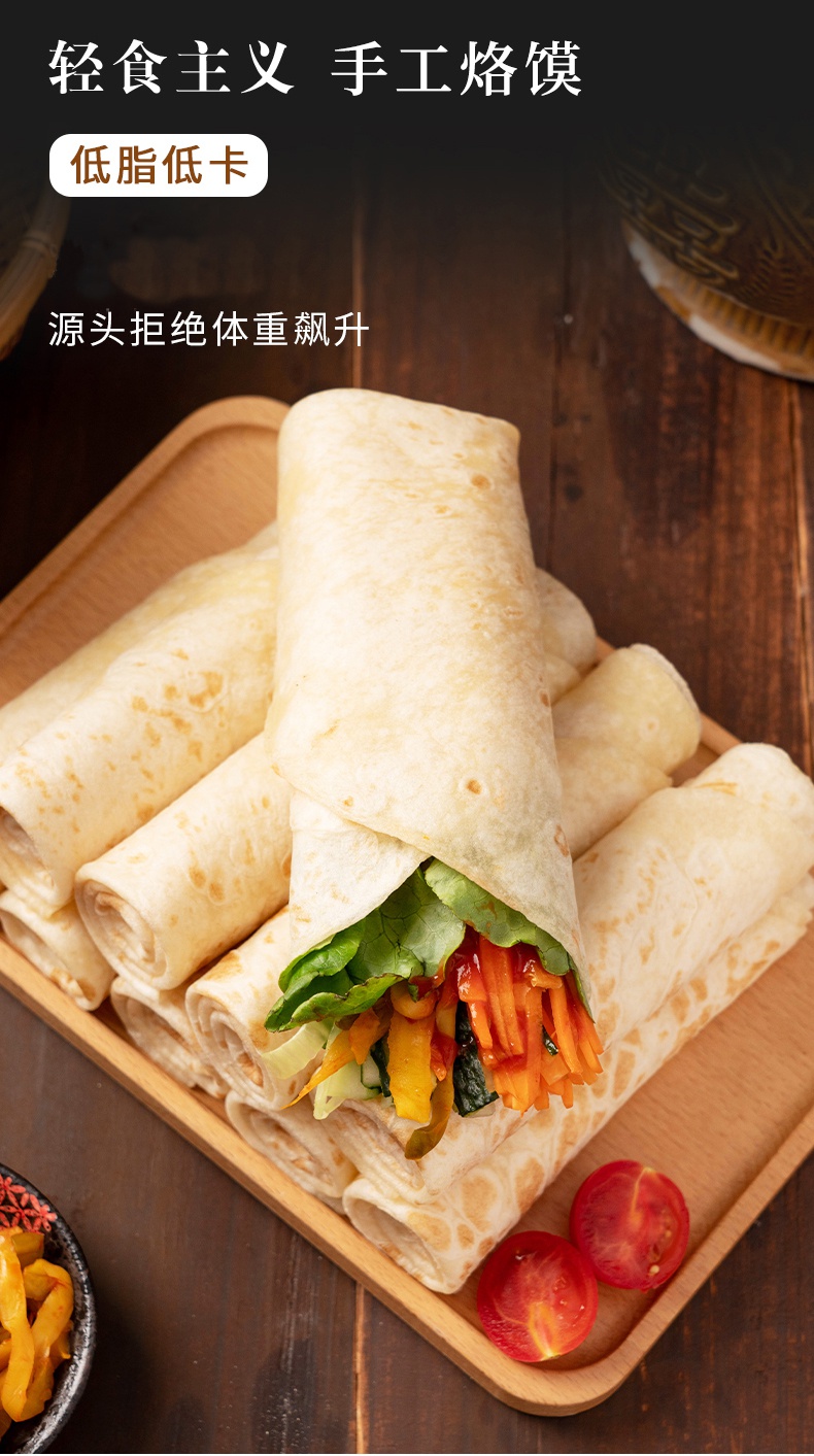 河南烙馍卷饼饼皮山东单饼大饼煎饼水洛馍饼商用手抓饼即食早餐饼 5斤