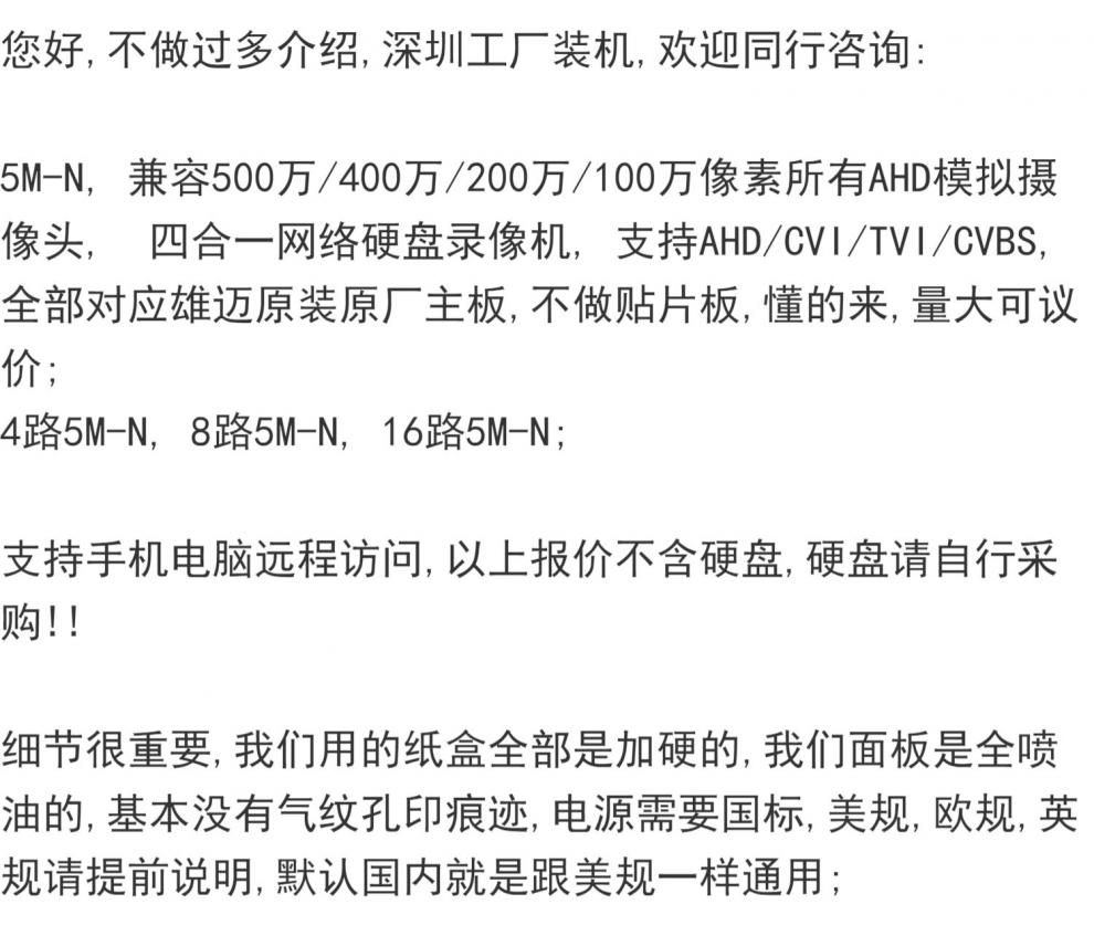 4816路500万老式模拟摄像头h265硬盘录像机ahd同轴雄迈主机dvr5mn无8