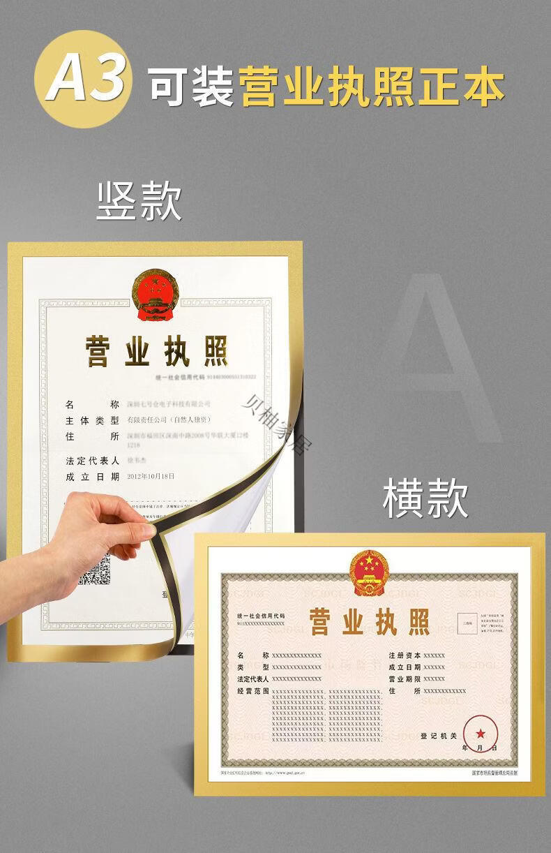 营业执照正本框营业执照框营业执照相框照片挂墙免打孔奖状画框保护套