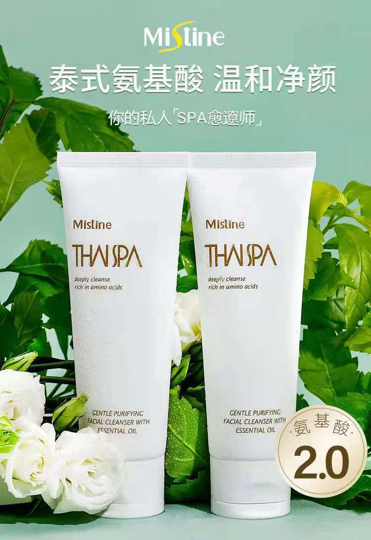 官方优选泰国蜜丝婷mistine洗面奶spa氨基酸120g女神洁面乳深层清洁