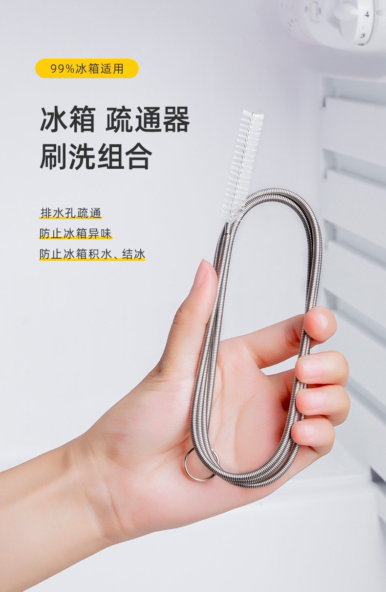 冰箱疏通神器电冰箱通疏通器排水孔家用输洗掏冰箱的积水清洗水管堵塞