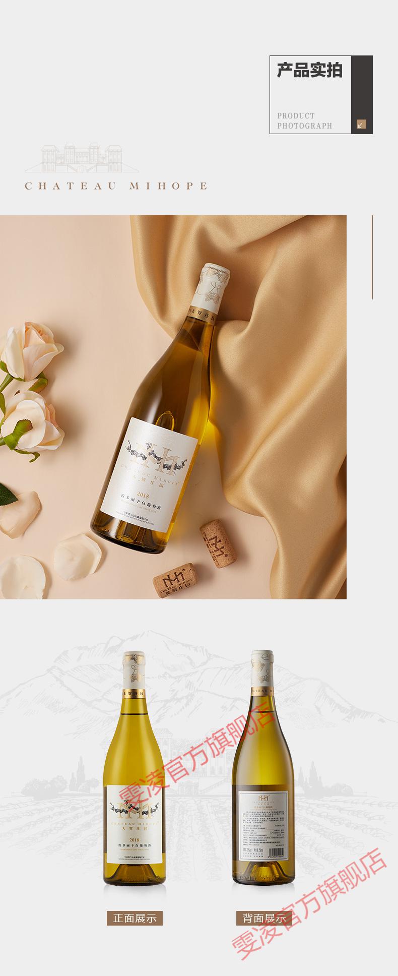 贺兰山东麓酒庄金奖葡萄酒霞多丽干型白葡萄酒750ml单瓶试饮装