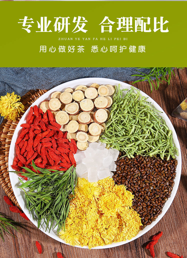 菊花枸杞决明子茶金银花竹叶茶男女养生熬夜养肝护肝茶15包顾客反馈