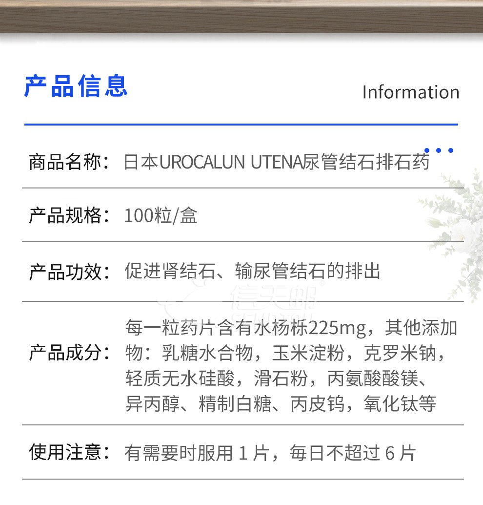 yy日本优克龙肾结石尿路结石药原装进口优客隆柳栎浸膏胶囊urocalun