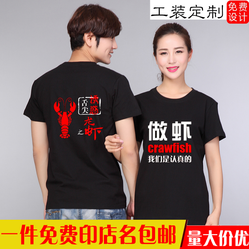 烧烤店饭店餐饮烤肉店餐厅个性工作服服务员短袖夏季t恤印logo定制款