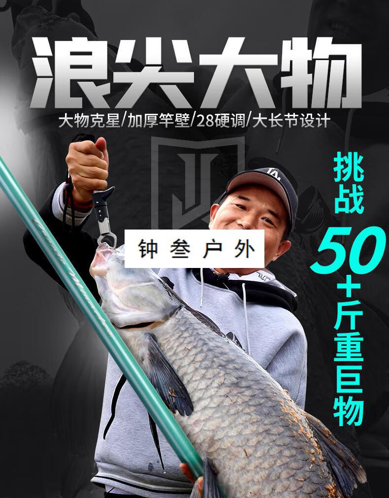 【優選好物】【優選好物】武漢天元浪尖大物魚竿輕量鰱鱅巨物杆湖庫