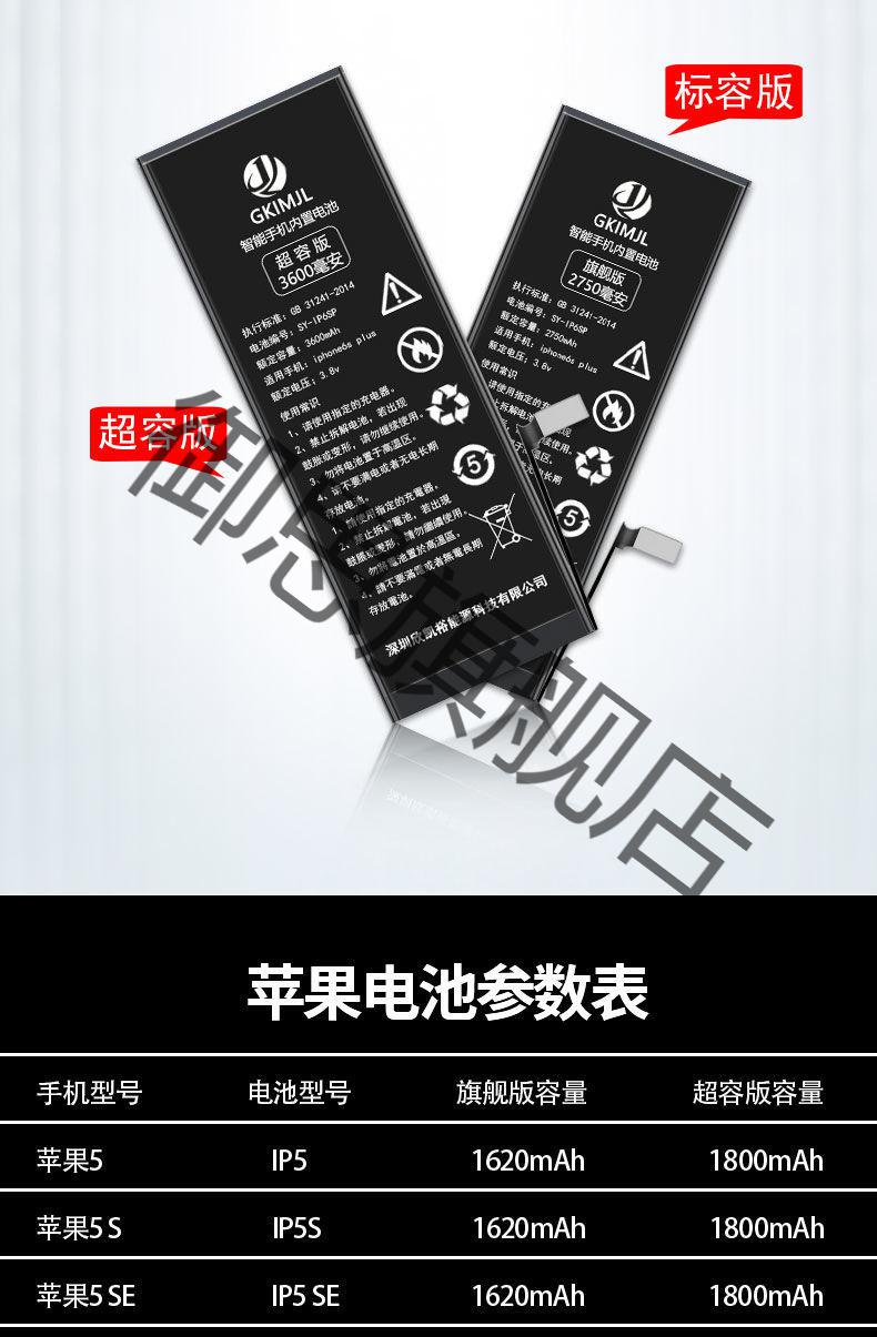 适用于大容量苹果6s电池iphone6手机电池8plus785c六代sexsmaxx超容
