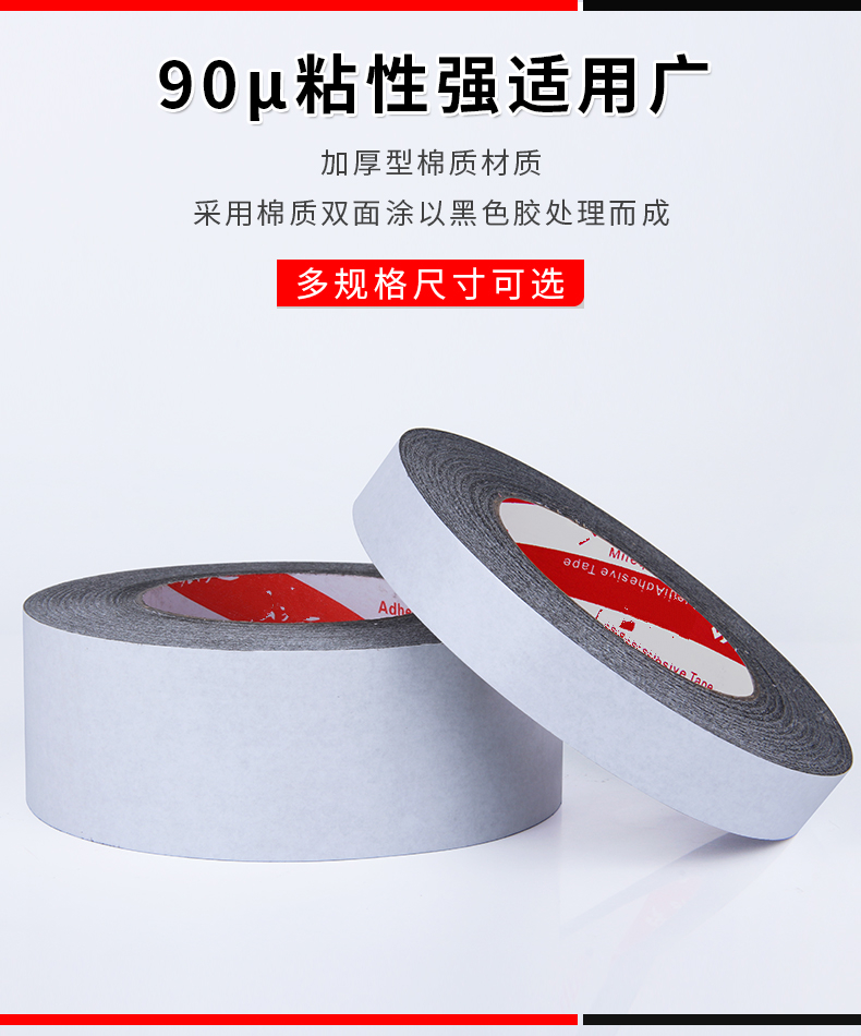 黑色双面胶带强力真石漆免底漆分格胶带外墙分线胶带外墙仿砖分隔线