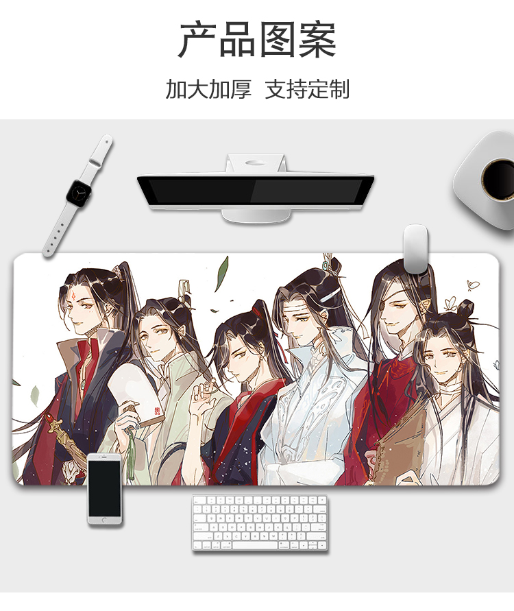 原耽桌垫原耽花怜大学生写字细面动漫加长加宽加厚锁边定制书桌垫来图