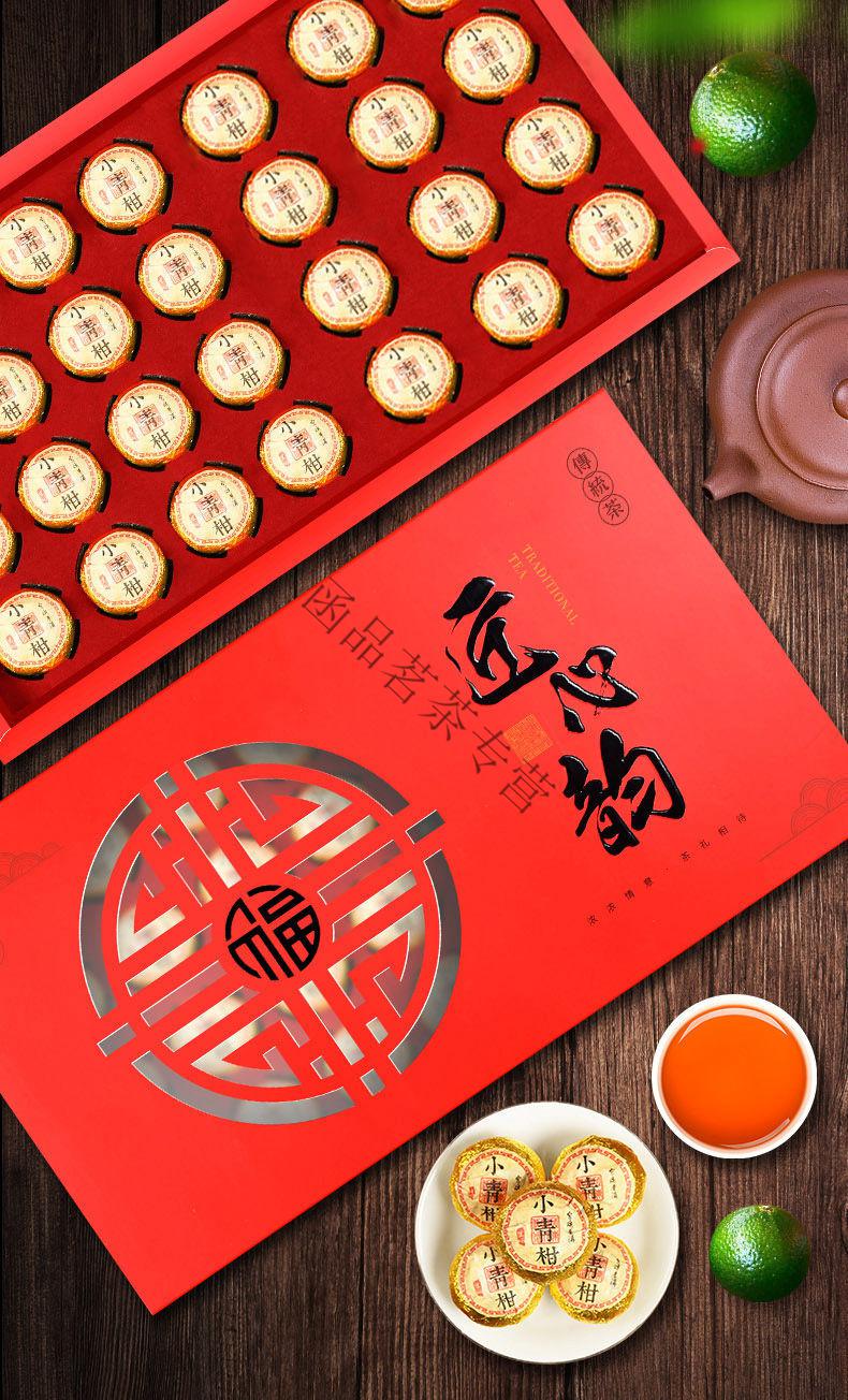 新会小青柑普洱茶陈皮普柑普茶礼盒装 小青柑喜庆红礼盒250g【图片