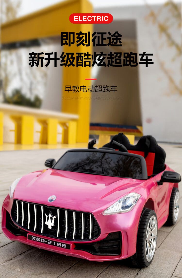 2022新款玛莎拉蒂高端儿童电动车玩具车男孩1到356岁生日礼物可坐人