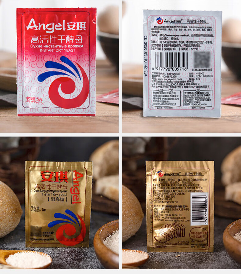 酵母粉家用商用大小包装低糖高活性干酵母包子馒头面包发酵粉505包