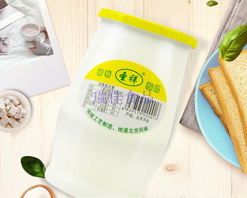 伊利 老北京酸奶 蜂蜜酸奶180g20瓶乳酸菌发酵北京特产童年的味道 老