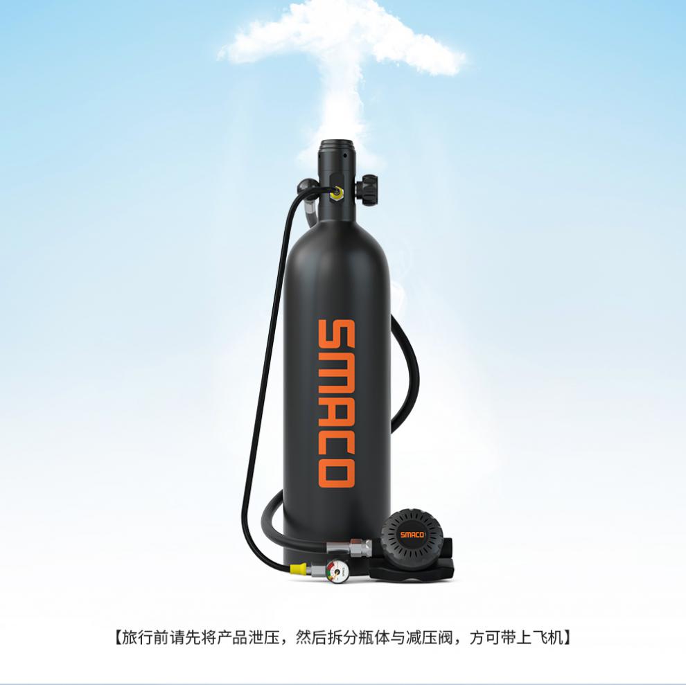 赛麦客(smaco) 2l水下潜水呼吸器水肺鱼鳃全套装备氧气罐浮潜游泳呼吸