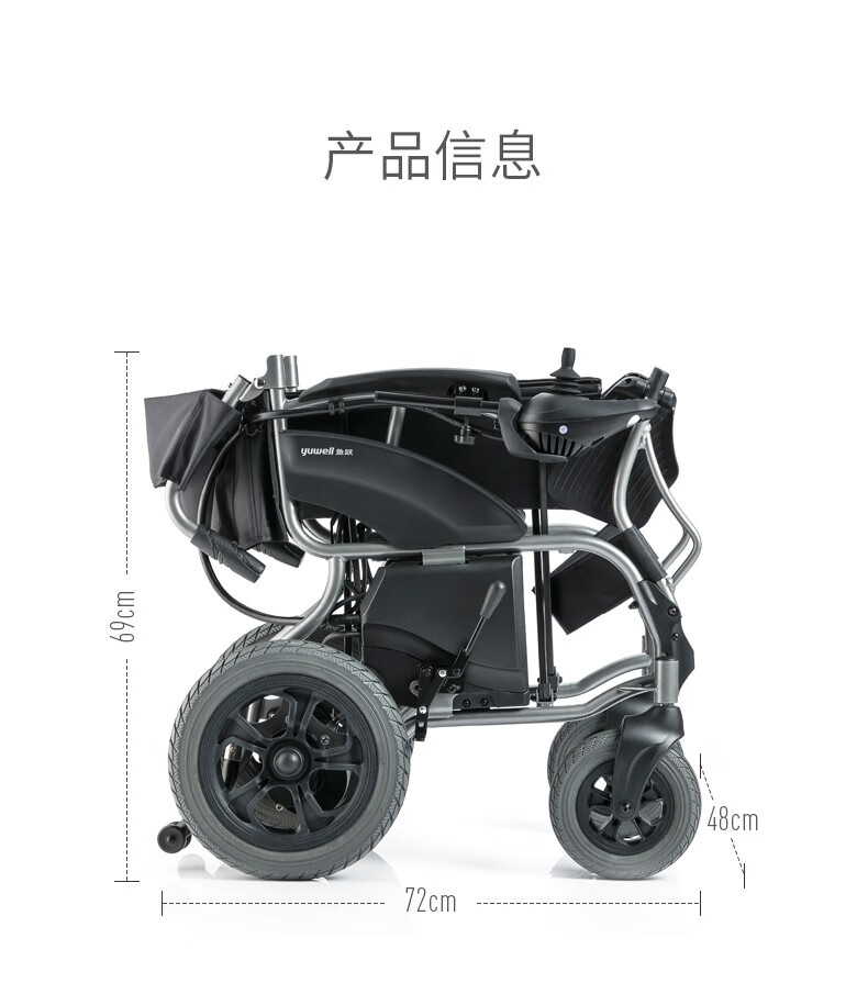 魚躍yuwell電動輪椅車可摺疊輕便老人殘疾人車老年人鋁合金免安裝智能