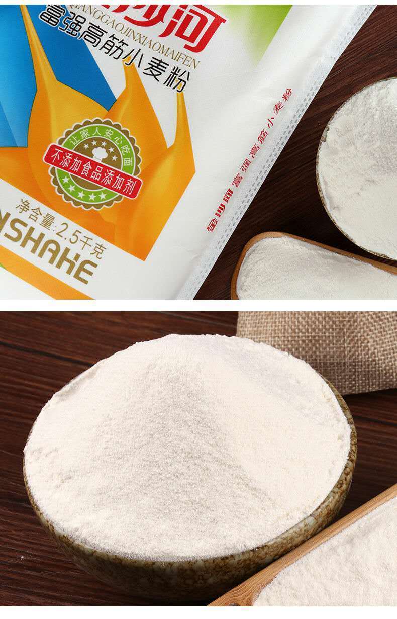 斤家用面粉高筋富强小麦粉白面拉面包子馒头月饼饺子粉闁5斤家用小麦