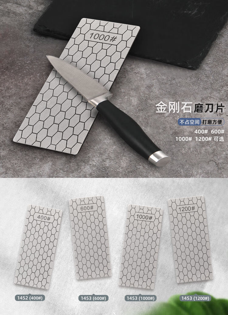 金钢沙磨刀石dmd金刚石磨刀片 一件专链韩雕 400# 600#两片【图片